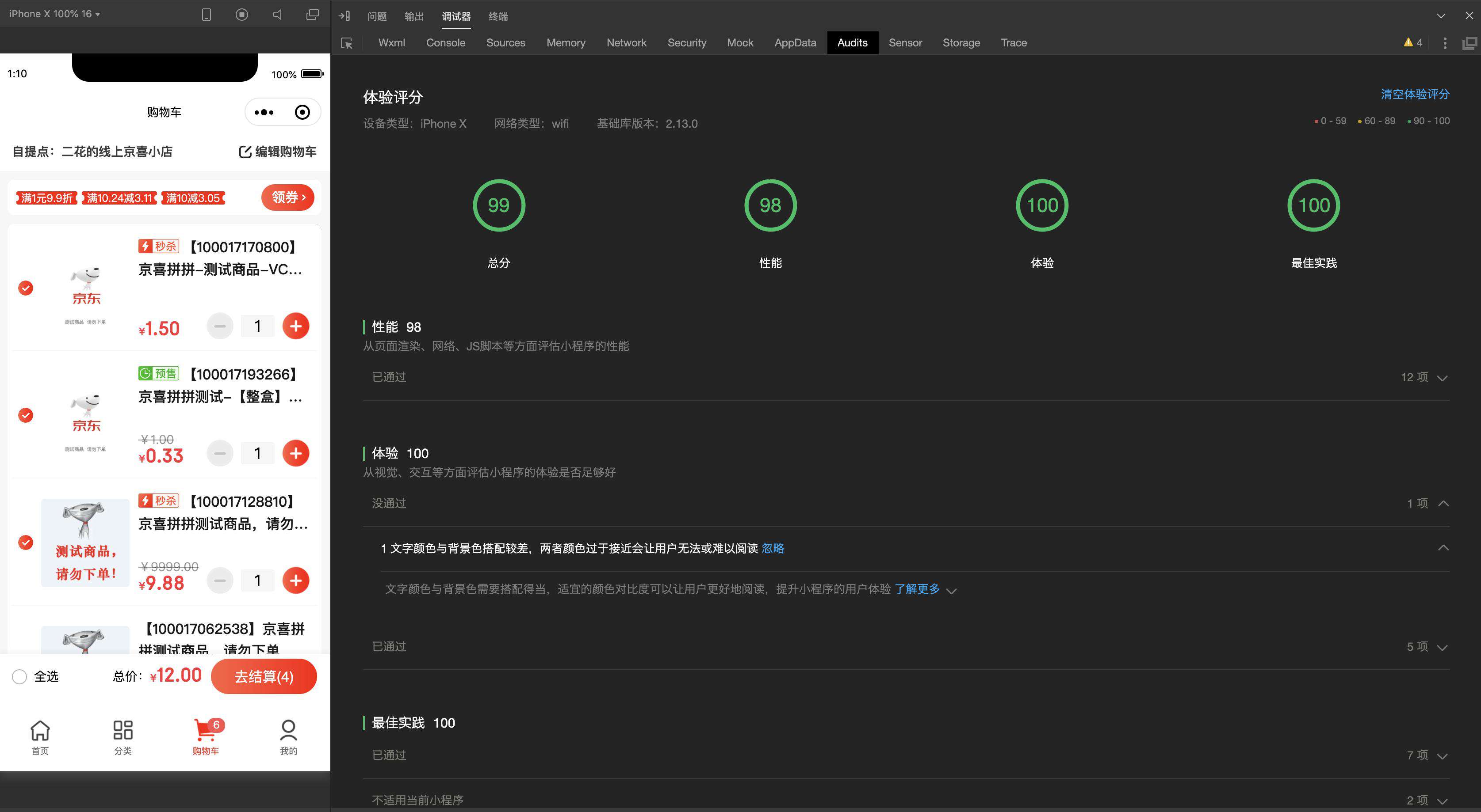 Taro 助力京喜拼拼项目性能体验优化